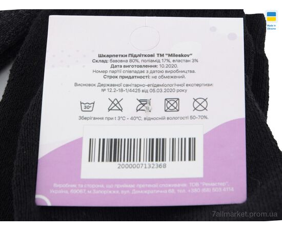 Фотография Носочки для детей Зима 202-2 mix (04774) (12 шт. р.сетка 36-41) "Obuvok" недорого оптом от прямого поставщика, изображение 2