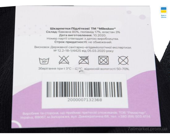 Фотография Носочки для детей Зима P202-2 mix (07157) (12 шт. р.сетка 36-41) "Obuvok" недорого оптом от прямого поставщика, изображение 2