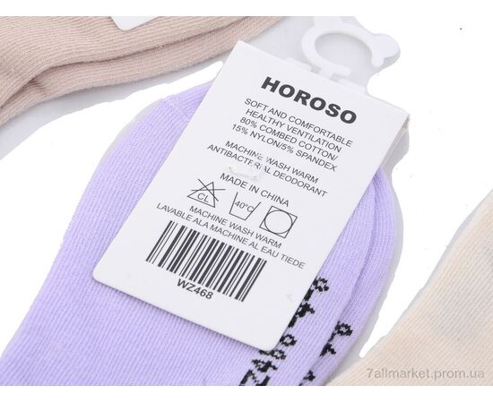 Носочки для детей Весна/осень WZ468 mix (10 шт. р.сетка 4-8) "HOROSO HOME" недорого оптом от прямого поставщика, изображение 2 Фотография Носочки для детей Весна/осень WZ468 mix (10 шт. р.сетка 4-8) "HOROSO HOME" недорого оптом от прямого поставщика, изображение 2