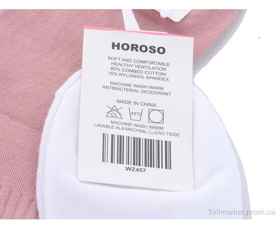 Носки женские Весна/осень WZ457 mix (10 шт. р.сетка 36-41) "HOROSO HOME" недорого оптом от прямого поставщика, изображение 2 Фотография Носки женские Весна/осень WZ457 mix (10 шт. р.сетка 36-41) "HOROSO HOME" недорого оптом от прямого поставщика, изображение 2