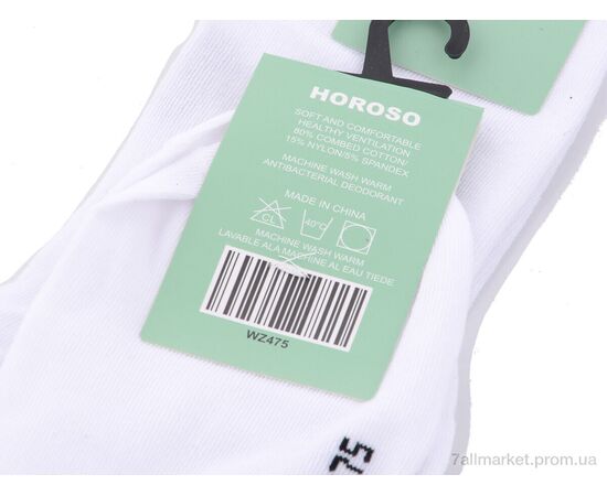 Шкарпетки для чоловіків Весна/осінь WZ475 white (10 шт. р.сітка41-47) "HOROSO HOME" недорого оптом від прямого постачальника, зображення 2 Шкарпетки для чоловіків Весна/осінь WZ475 white (10 шт. р.сітка41-47) "HOROSO HOME" недорого оптом від прямого постачальника, зображення 2