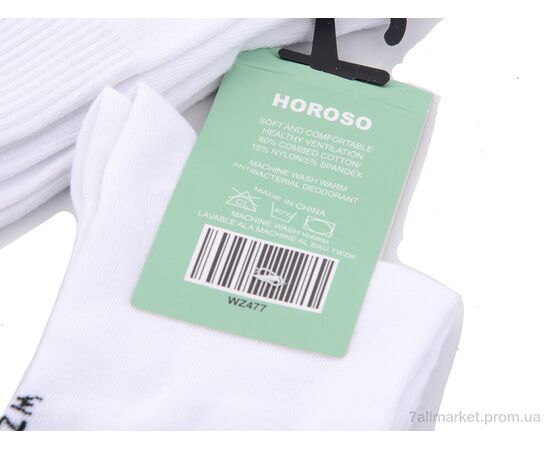Носки для мужчин Весна/осень WZ477 white (10 шт. р.сетка 41-47) "HOROSO HOME" недорого оптом от прямого поставщика, изображение 2 Фотография Носки для мужчин Весна/осень WZ477 white (10 шт. р.сетка 41-47) "HOROSO HOME" недорого оптом от прямого поставщика, изображение 2