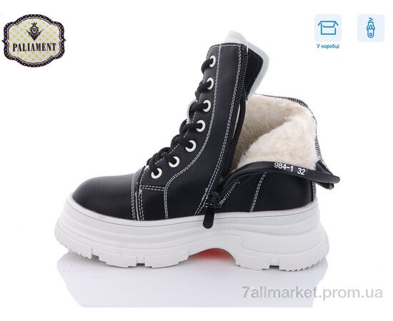 Фотография Ботинки детские удобные зима 984-1 (8 пар р.32-37) "PALIAMENT" недорого оптом от прямого поставщика, изображение 3