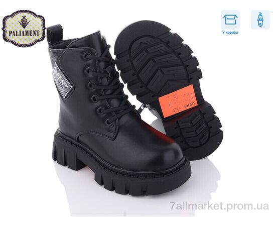 Черевики дитячі зручні Зима 1300-1 (8 пар р.27-32) "PALIAMENT" недорого оптом від прямого постачальника, зображення 2 Черевики дитячі зручні Зима 1300-1 (8 пар р.27-32) "PALIAMENT" недорого оптом від прямого постачальника, зображення 2