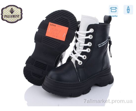Черевики дитячі зручні Зима 1203-1 (8 пар р.27-32) "PALIAMENT" недорого оптом від прямого постачальника, зображення 2 Черевики дитячі зручні Зима 1203-1 (8 пар р.27-32) "PALIAMENT" недорого оптом від прямого постачальника, зображення 2