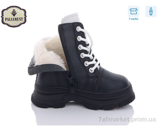 Черевики дитячі зручні Зима 1203-1 (8 пар р.27-32) "PALIAMENT" недорого оптом від прямого постачальника, зображення 3 Черевики дитячі зручні Зима 1203-1 (8 пар р.27-32) "PALIAMENT" недорого оптом від прямого постачальника, зображення 3