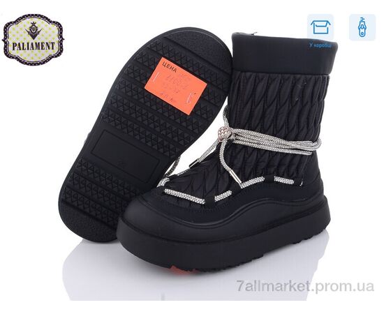 Черевики дитячі зручні Зима 1100-1 (8 пар р.32-37) "PALIAMENT" недорого оптом від прямого постачальника, зображення 2 Черевики дитячі зручні Зима 1100-1 (8 пар р.32-37) "PALIAMENT" недорого оптом від прямого постачальника, зображення 2