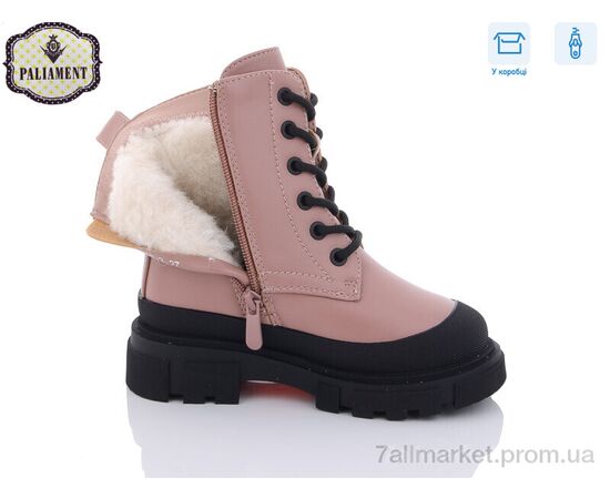 Черевики дитячі зручні Зима 1401-3 (8 пар р.27-32) "PALIAMENT" недорого оптом від прямого постачальника, зображення 3 Черевики дитячі зручні Зима 1401-3 (8 пар р.27-32) "PALIAMENT" недорого оптом від прямого постачальника, зображення 3