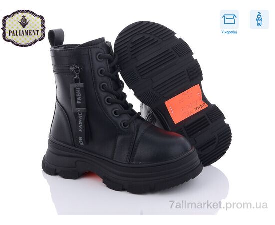 Фотография Ботинки детские удобные зима 1200-1 (8 пар р.27-32) "PALIAMENT" недорого оптом от прямого поставщика, изображение 2