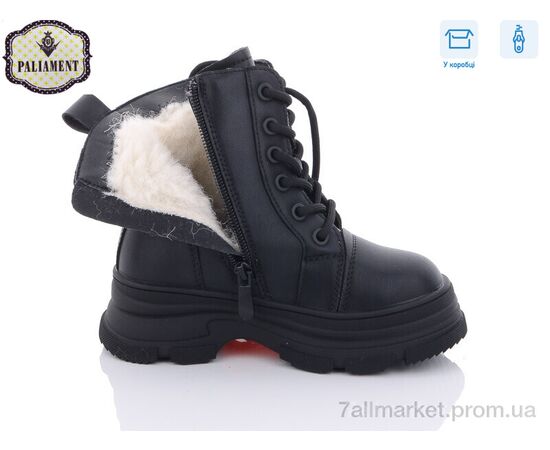 Фотография Ботинки детские удобные зима 1200-1 (8 пар р.27-32) "PALIAMENT" недорого оптом от прямого поставщика, изображение 3