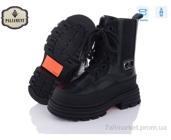 Черевики дитячі зручні Зима 281-1 зима (8 пар р.32-37) "PALIAMENT" недорого оптом від прямого постачальника, зображення 2 Черевики дитячі зручні Зима 281-1 зима (8 пар р.32-37) "PALIAMENT" недорого оптом від прямого постачальника, зображення 2