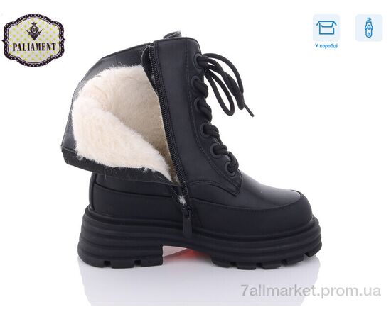 Черевики дитячі зручні Зима 281-1 зима (8 пар р.32-37) "PALIAMENT" недорого оптом від прямого постачальника, зображення 3 Черевики дитячі зручні Зима 281-1 зима (8 пар р.32-37) "PALIAMENT" недорого оптом від прямого постачальника, зображення 3
