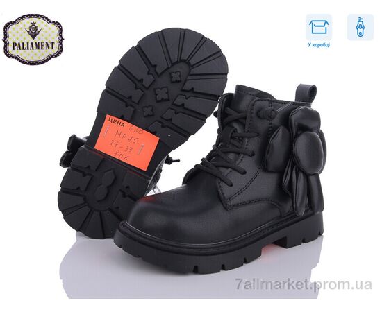 Фотография Ботинки детские удобные Весна/осень MP15 (8 пар р.28-33) "PALIAMENT" недорого оптом от прямого поставщика, изображение 2