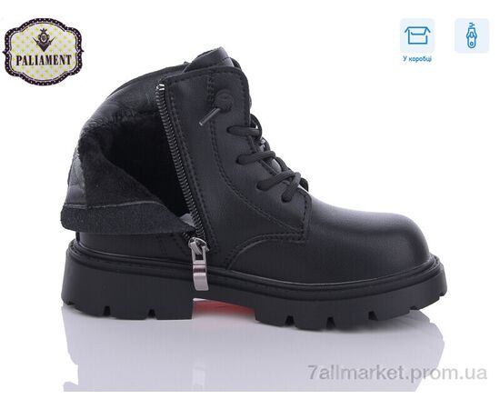 Фотография Ботинки детские удобные Весна/осень MP15 (8 пар р.28-33) "PALIAMENT" недорого оптом от прямого поставщика, изображение 3