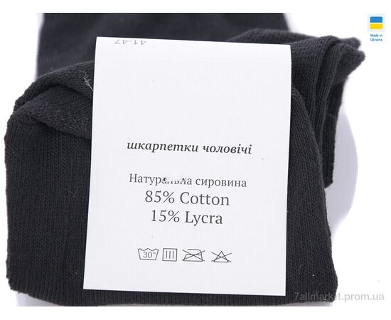 Шкарпетки для чоловіків Весна/осінь T17 black (12 шт. р.сітка41-47) "Textile" недорого оптом від прямого постачальника, зображення 2 Шкарпетки для чоловіків Весна/осінь T17 black (12 шт. р.сітка41-47) "Textile" недорого оптом від прямого постачальника, зображення 2