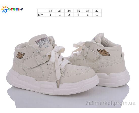 Кросівки дитячі модні Весна/осінь BE3518-7C (8 пар р.32-37) "Bessky-Kellaifeng" недорого оптом від прямого постачальника, зображення 2