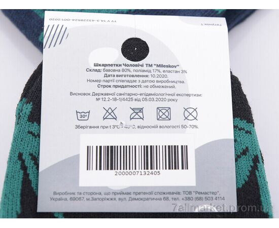 Шкарпетки для чоловіків Весна/осінь L167 (03756) mix (12 шт. р.сітка41-45) "Obuvok" недорого оптом від прямого постачальника, зображення 2