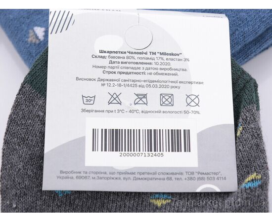 Шкарпетки для чоловіків Весна/осінь L117 (03758) mix (12 шт. р.сітка41-45) "Obuvok" недорого оптом від прямого постачальника, зображення 2