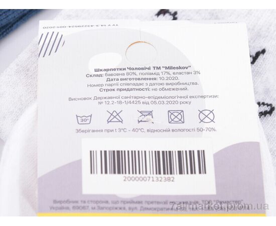Шкарпетки для чоловіків Весна/осінь L705 (03753) mix (12 шт. р.сітка41-45) "Obuvok" недорого оптом від прямого постачальника, зображення 2