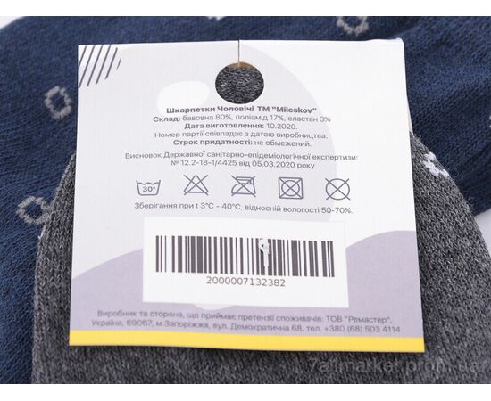 Шкарпетки для чоловіків Весна/осінь L131 (03757) mix (12 шт. р.сітка41-45) "Obuvok" недорого оптом від прямого постачальника, зображення 2