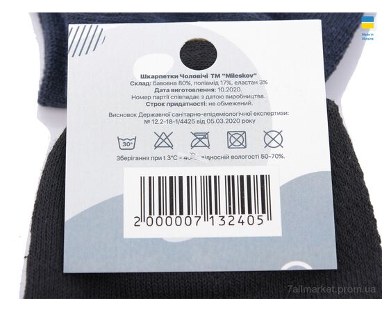 Шкарпетки для чоловіків Весна/осінь 1185n (08517) mix (12 шт. р.сітка41-45) "Obuvok" недорого оптом від прямого постачальника, зображення 2 Шкарпетки для чоловіків Весна/осінь 1185n (08517) mix (12 шт. р.сітка41-45) "Obuvok" недорого оптом від прямого постачальника, зображення 2