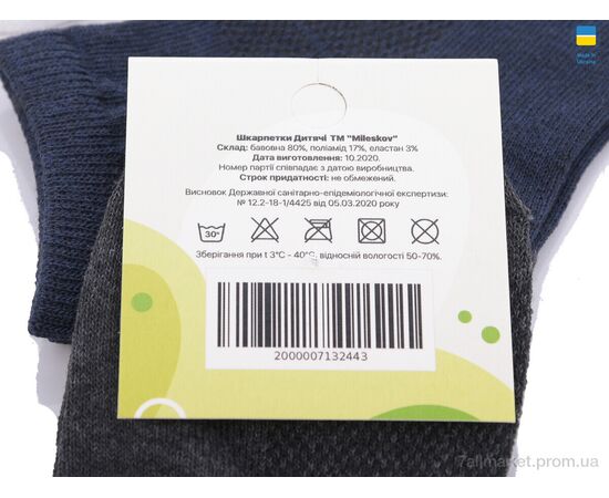 Фотография Носочки для детей Весна/осень 1385(08524) mix (12 шт. р.сетка 26-35) "Obuvok" недорого оптом от прямого поставщика, изображение 2