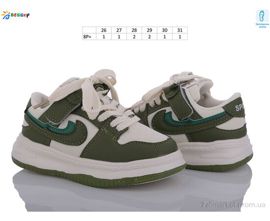 Кросівки дитячі модні Весна/осінь BD3489-5B (8 пар р.26-31) "Bessky-Kellaifeng" недорого оптом від прямого постачальника, зображення 2