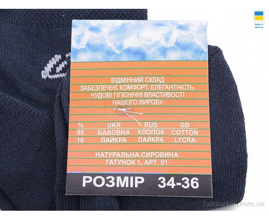 Фотография Носочки для детей Весна/осень T77 mix (12 шт. р.сетка 34-36) "Textile" недорого оптом от прямого поставщика, изображение 2