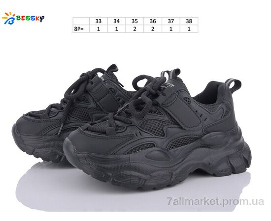 Кросівки дитячі модні Весна/осінь BY3665-1C (8 пар р.33-38) "Bessky-Kellaifeng" недорого оптом від прямого постачальника, зображення 2 Кросівки дитячі модні Весна/осінь BY3665-1C (8 пар р.33-38) "Bessky-Kellaifeng" недорого оптом від прямого постачальника, зображення 2