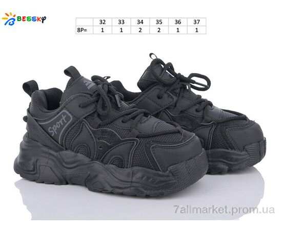 Кросівки дитячі модні Весна/осінь BY3667-1C (8 пар р.32-37) "Bessky-Kellaifeng" недорого оптом від прямого постачальника, зображення 3 Кросівки дитячі модні Весна/осінь BY3667-1C (8 пар р.32-37) "Bessky-Kellaifeng" недорого оптом від прямого постачальника, зображення 3