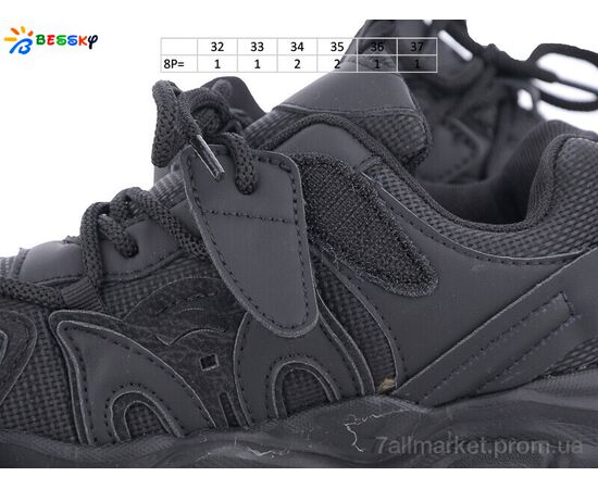 Кросівки дитячі модні Весна/осінь BY3667-1C (8 пар р.32-37) "Bessky-Kellaifeng" недорого оптом від прямого постачальника, зображення 4 Кросівки дитячі модні Весна/осінь BY3667-1C (8 пар р.32-37) "Bessky-Kellaifeng" недорого оптом від прямого постачальника, зображення 4