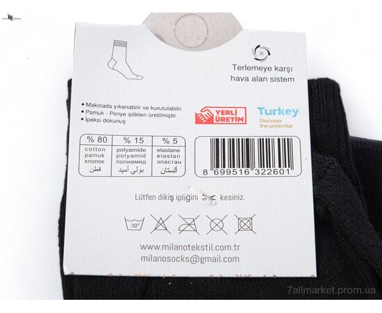 Шкарпетки для чоловіків Весна/осінь UA-MLN-12 long mix (12 шт. р.сітка40-46) "NOVA VIDNOVA" недорого оптом від прямого постачальника, зображення 2 Шкарпетки для чоловіків Весна/осінь UA-MLN-12 long mix (12 шт. р.сітка40-46) "NOVA VIDNOVA" недорого оптом від прямого постачальника, зображення 2