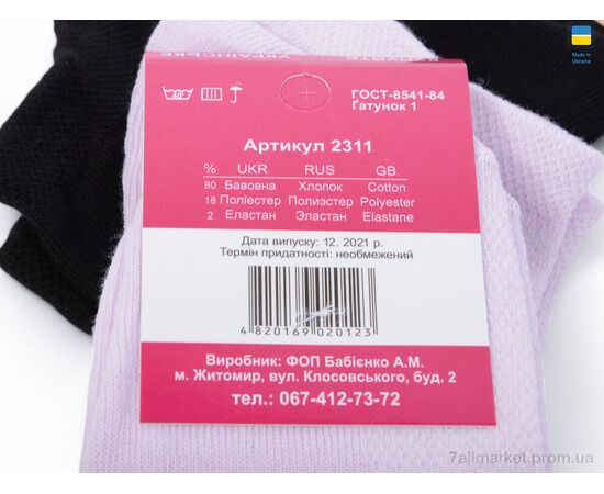 Фотография Носки женские Весна/осень T87 mix (12 шт. р.сетка 35-41) "Textile" недорого оптом от прямого поставщика, изображение 2