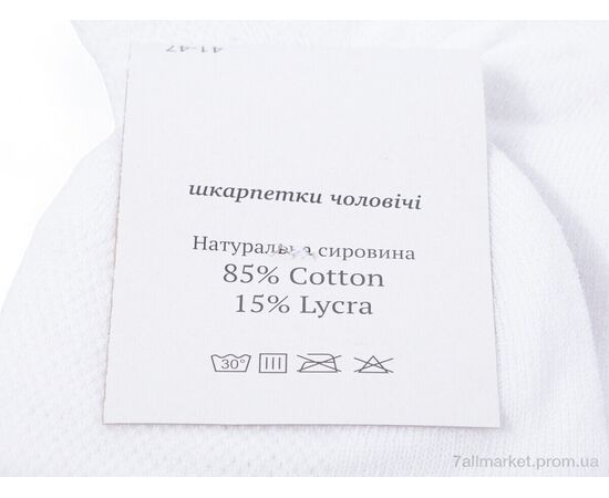 Носки для мужчин Весна/осень T81 white (12 шт. р.сетка 41-47) "Textile" недорого оптом от прямого поставщика, изображение 2 Фотография Носки для мужчин Весна/осень T81 white (12 шт. р.сетка 41-47) "Textile" недорого оптом от прямого поставщика, изображение 2