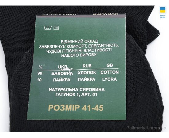 Шкарпетки для чоловіків Весна/осінь T96 mix (12 шт. р.сітка41-45) "Textile" недорого оптом від прямого постачальника, зображення 2 Шкарпетки для чоловіків Весна/осінь T96 mix (12 шт. р.сітка41-45) "Textile" недорого оптом від прямого постачальника, зображення 2