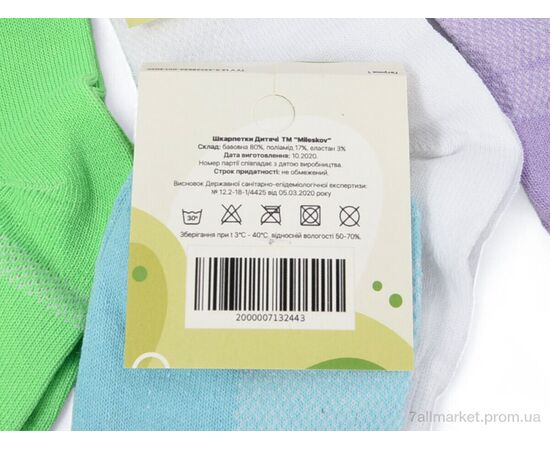 Фотография Носочки для детей Весна/осень 1342 (08523) mix (12 шт. р.сетка 26-35) "Obuvok" недорого оптом от прямого поставщика, изображение 2