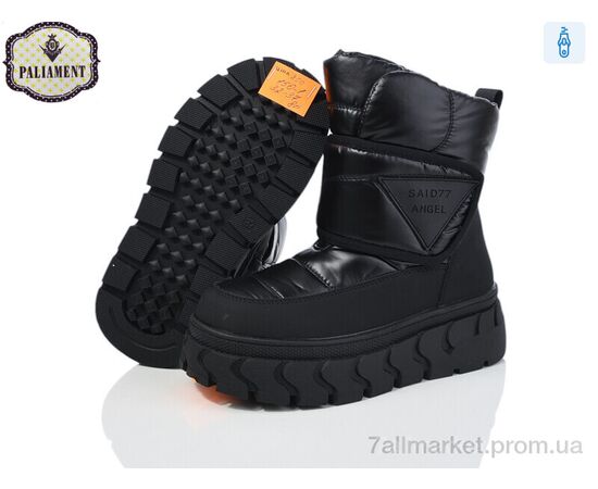 Черевики дитячі зручні Зима 150-1 (8 пар р.32-37) "PALIAMENT" недорого оптом від прямого постачальника, зображення 2