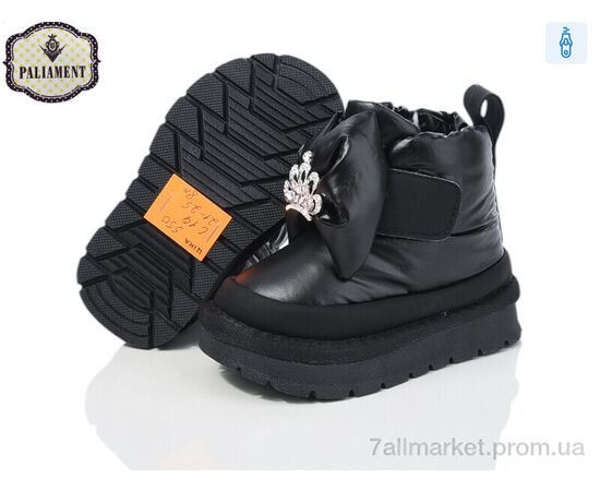 Дутики дитячі утеплені Зима C19 (8 пар р.21-25) "PALIAMENT" недорого оптом від прямого постачальника, зображення 2 Дутики дитячі утеплені Зима C19 (8 пар р.21-25) "PALIAMENT" недорого оптом від прямого постачальника, зображення 2