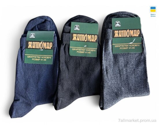 Носки для мужчин Весна/осень 17 mix (36 шт. р.сетка 41-45) "Алия" недорого оптом от прямого поставщика Фотография Носки для мужчин Весна/осень 17 mix (36 шт. р.сетка 41-45) "Алия" недорого оптом от прямого поставщика