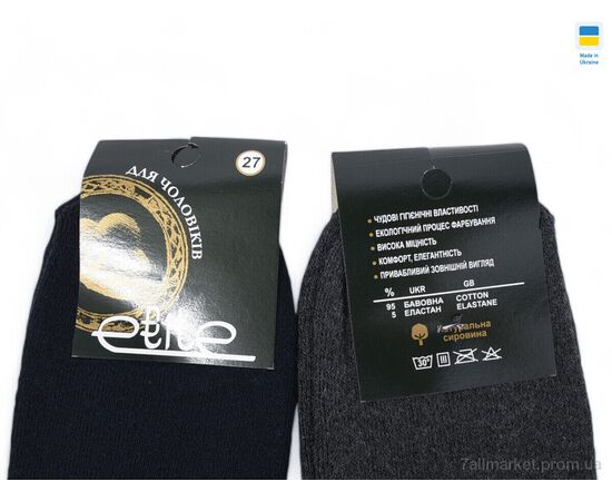 Шкарпетки для чоловіків Зима T121 mix (12 шт. р.сітка41-42) "Textile" недорого оптом від прямого постачальника, зображення 3 Шкарпетки для чоловіків Зима T121 mix (12 шт. р.сітка41-42) "Textile" недорого оптом від прямого постачальника, зображення 3