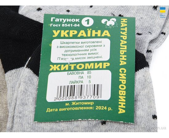 Фотография Носки женские Весна/осень T170 mix (12 шт. р.сетка 36-40) "Textile" недорого оптом от прямого поставщика, изображение 2