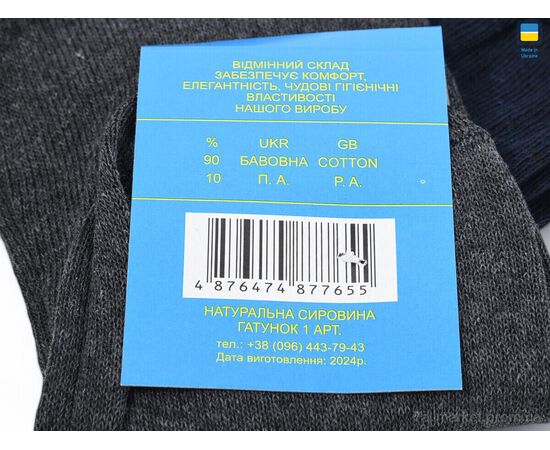 Фотография Носки для мужчин Весна/осень T173 (45p) mix (12 шт. р.сетка One size) "Textile" недорого оптом от прямого поставщика, изображение 2