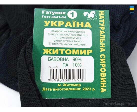 Носки для мужчин Весна/осень T157 mix (12 шт. р.сетка 44-46) "Textile" недорого оптом от прямого поставщика, изображение 2 Фотография Носки для мужчин Весна/осень T157 mix (12 шт. р.сетка 44-46) "Textile" недорого оптом от прямого поставщика, изображение 2