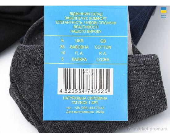 Носки для мужчин Весна/осень T155 mix (12 шт. р.сетка 40-45) "Textile" недорого оптом от прямого поставщика, изображение 2 Фотография Носки для мужчин Весна/осень T155 mix (12 шт. р.сетка 40-45) "Textile" недорого оптом от прямого поставщика, изображение 2