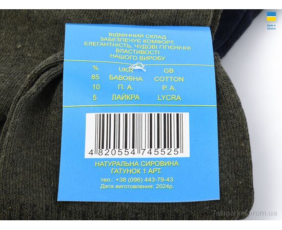 Носки для мужчин Весна/осень T154 mix (12 шт. р.сетка 40-45) "Textile" недорого оптом от прямого поставщика, изображение 2 Фотография Носки для мужчин Весна/осень T154 mix (12 шт. р.сетка 40-45) "Textile" недорого оптом от прямого поставщика, изображение 2