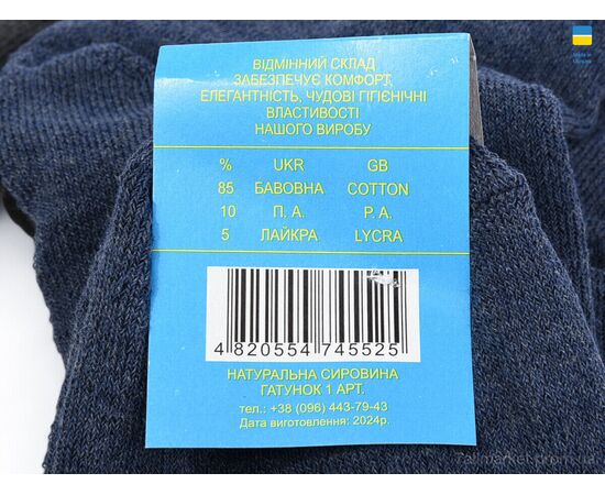 Фотография Носки для мужчин Зима T161 mix (12 шт. р.сетка 40-45) "Textile" недорого оптом от прямого поставщика, изображение 3