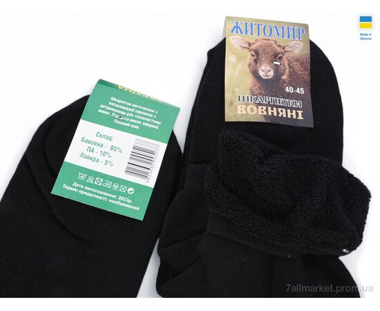 Фотография Носки для мужчин Зима T186 black (12 шт. р.сетка 40-45) "Textile" недорого оптом от прямого поставщика, изображение 2