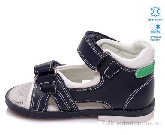 Сандалії дитячі літні Літо Weestep W-R911760082 DB-WS (8 пар р.18-22) "Prime-Opt" недорого оптом від прямого постачальника, зображення 2 Сандалії дитячі літні Літо Weestep W-R911760082 DB-WS (8 пар р.18-22) "Prime-Opt" недорого оптом від прямого постачальника, зображення 2