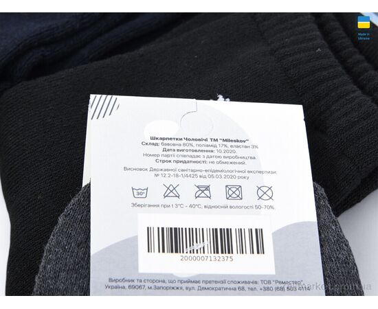 Шкарпетки для чоловіків Зима 221 mix (09478) (12 шт. р.сітка41-45) "Obuvok" недорого оптом від прямого постачальника, зображення 2