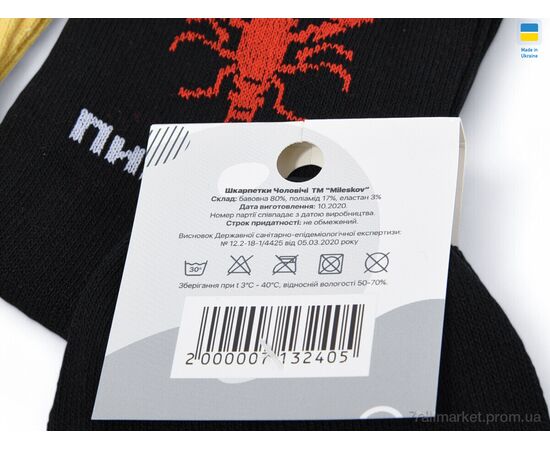 Шкарпетки для чоловіків Весна/осінь L169 mix (09463) (12 шт. р.сітка41-45) "Obuvok" недорого оптом від прямого постачальника, зображення 2 Шкарпетки для чоловіків Весна/осінь L169 mix (09463) (12 шт. р.сітка41-45) "Obuvok" недорого оптом від прямого постачальника, зображення 2